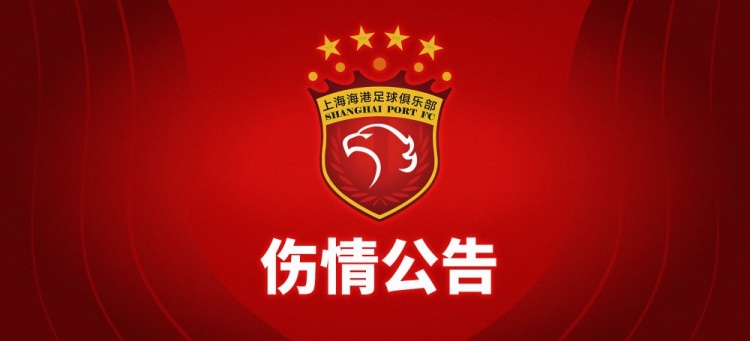 加布里埃尔确诊为右膝髌骨肌腱断裂，将尽快进行手术治疗
