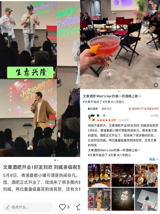 MK体育-演员文章酒吧开业，继面馆大火之后又一产业，本人透露：初衷是想给自己一个吃饭喝酒的地方；当天其母亲和圈内好友刘威、刘欢等到场助阵